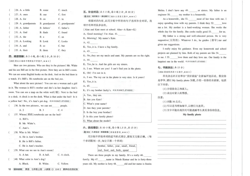 2025《53初中试卷》英语7上(人教版)_1、初中学习资料_24秋试卷_202553系列初中789年级上册《53初中试卷》大全套_2025《53初中试卷》7年级上册七科