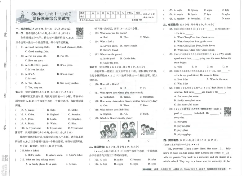 2025《53初中试卷》英语7上(人教版)_1、初中学习资料_24秋试卷_202553系列初中789年级上册《53初中试卷》大全套_2025《53初中试卷》7年级上册七科
