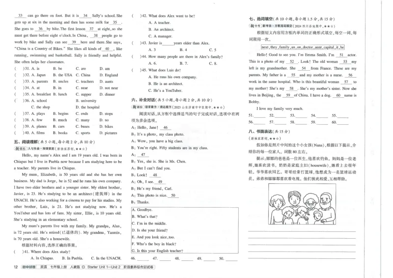 2025《53初中试卷》英语7上(人教版)_1、初中学习资料_24秋试卷_202553系列初中789年级上册《53初中试卷》大全套_2025《53初中试卷》7年级上册七科