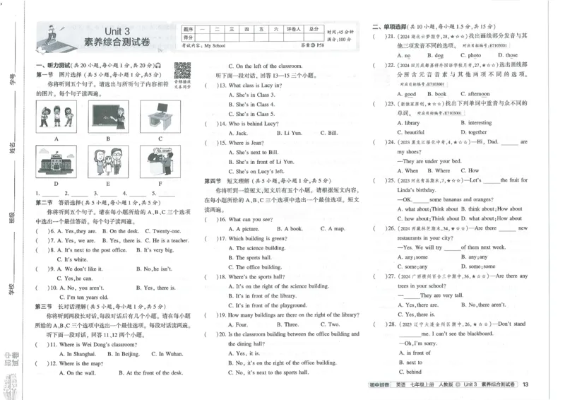 2025《53初中试卷》英语7上(人教版)_1、初中学习资料_24秋试卷_202553系列初中789年级上册《53初中试卷》大全套_2025《53初中试卷》7年级上册七科