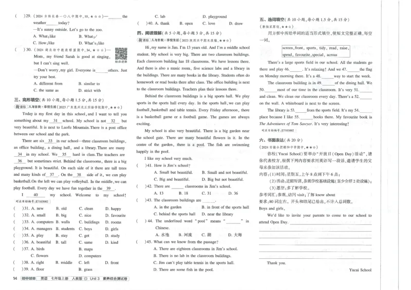 2025《53初中试卷》英语7上(人教版)_1、初中学习资料_24秋试卷_202553系列初中789年级上册《53初中试卷》大全套_2025《53初中试卷》7年级上册七科