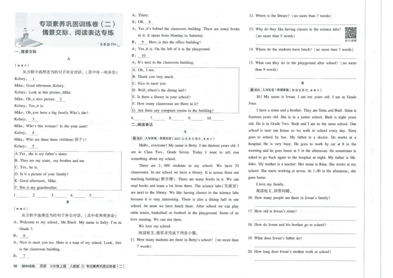 2025《53初中试卷》英语7上(人教版)_1、初中学习资料_24秋试卷_202553系列初中789年级上册《53初中试卷》大全套_2025《53初中试卷》7年级上册七科