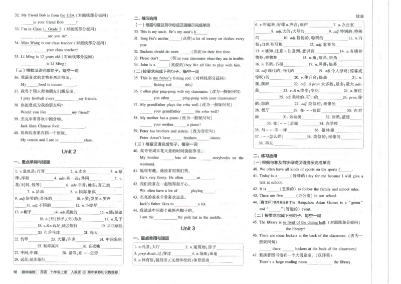 2025《53初中试卷》英语7上(人教版)_1、初中学习资料_24秋试卷_202553系列初中789年级上册《53初中试卷》大全套_2025《53初中试卷》7年级上册七科