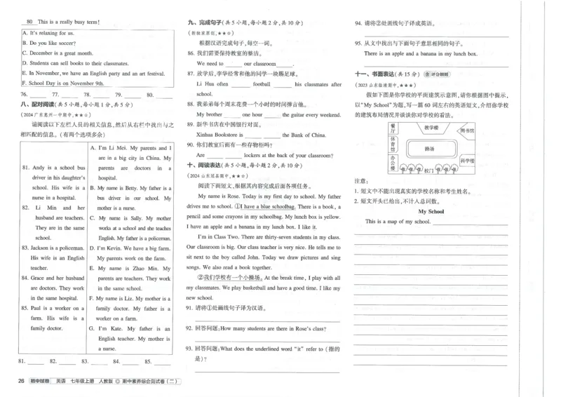 2025《53初中试卷》英语7上(人教版)_1、初中学习资料_24秋试卷_202553系列初中789年级上册《53初中试卷》大全套_2025《53初中试卷》7年级上册七科