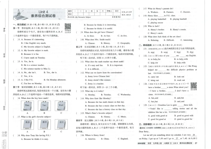 2025《53初中试卷》英语7上(人教版)_1、初中学习资料_24秋试卷_202553系列初中789年级上册《53初中试卷》大全套_2025《53初中试卷》7年级上册七科