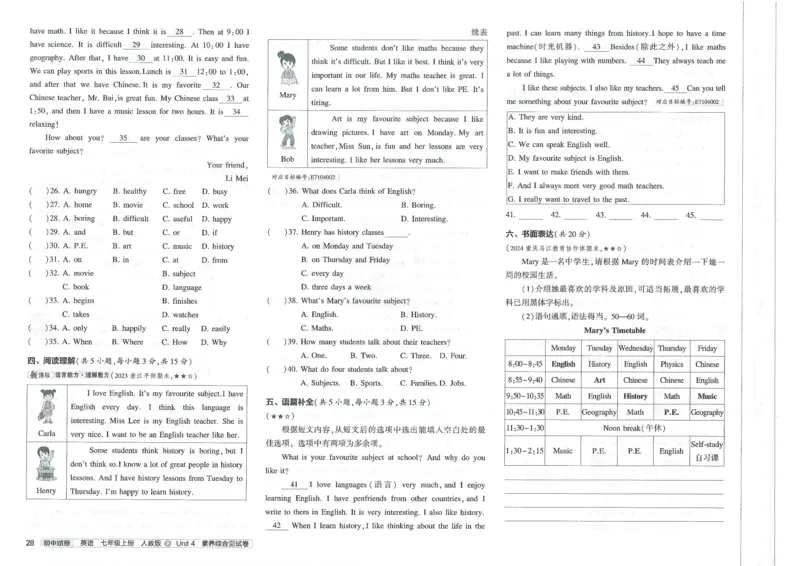 2025《53初中试卷》英语7上(人教版)_1、初中学习资料_24秋试卷_202553系列初中789年级上册《53初中试卷》大全套_2025《53初中试卷》7年级上册七科
