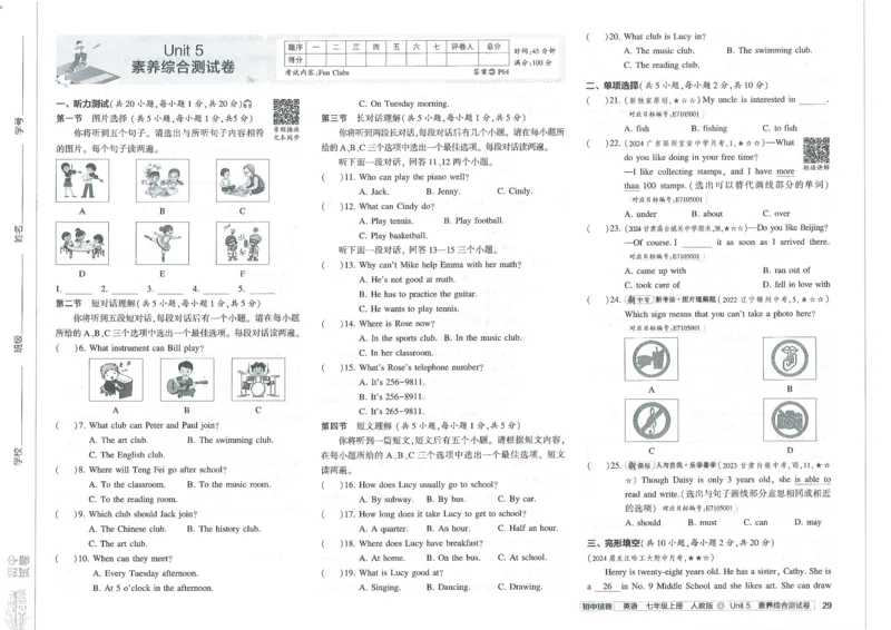 2025《53初中试卷》英语7上(人教版)_1、初中学习资料_24秋试卷_202553系列初中789年级上册《53初中试卷》大全套_2025《53初中试卷》7年级上册七科