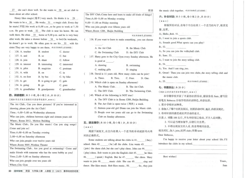 2025《53初中试卷》英语7上(人教版)_1、初中学习资料_24秋试卷_202553系列初中789年级上册《53初中试卷》大全套_2025《53初中试卷》7年级上册七科