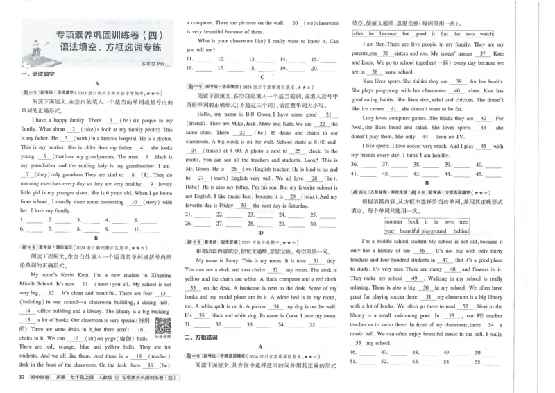 2025《53初中试卷》英语7上(人教版)_1、初中学习资料_24秋试卷_202553系列初中789年级上册《53初中试卷》大全套_2025《53初中试卷》7年级上册七科