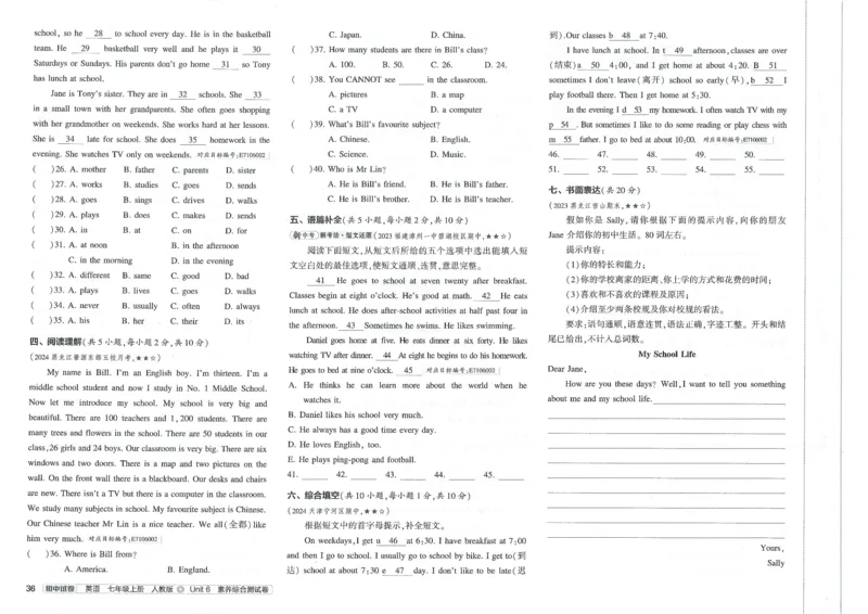 2025《53初中试卷》英语7上(人教版)_1、初中学习资料_24秋试卷_202553系列初中789年级上册《53初中试卷》大全套_2025《53初中试卷》7年级上册七科