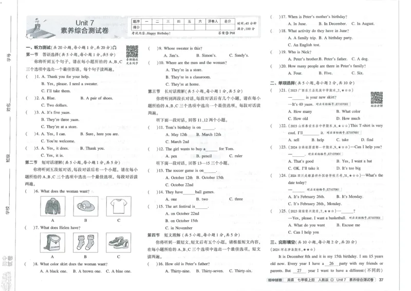 2025《53初中试卷》英语7上(人教版)_1、初中学习资料_24秋试卷_202553系列初中789年级上册《53初中试卷》大全套_2025《53初中试卷》7年级上册七科