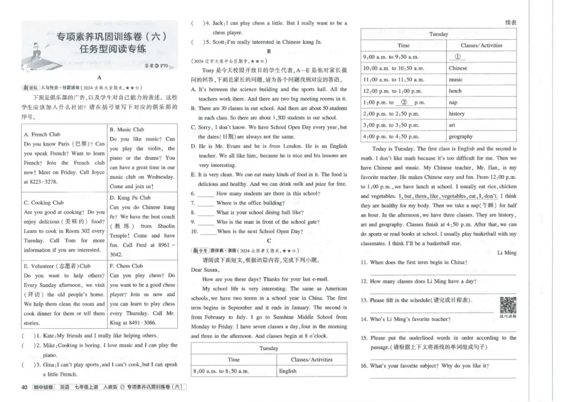 2025《53初中试卷》英语7上(人教版)_1、初中学习资料_24秋试卷_202553系列初中789年级上册《53初中试卷》大全套_2025《53初中试卷》7年级上册七科