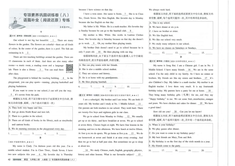 2025《53初中试卷》英语7上(人教版)_1、初中学习资料_24秋试卷_202553系列初中789年级上册《53初中试卷》大全套_2025《53初中试卷》7年级上册七科