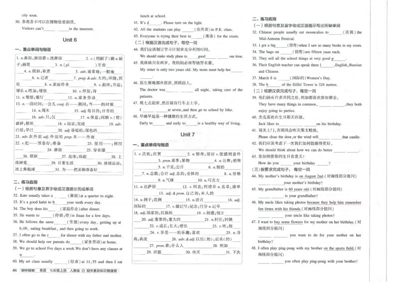 2025《53初中试卷》英语7上(人教版)_1、初中学习资料_24秋试卷_202553系列初中789年级上册《53初中试卷》大全套_2025《53初中试卷》7年级上册七科