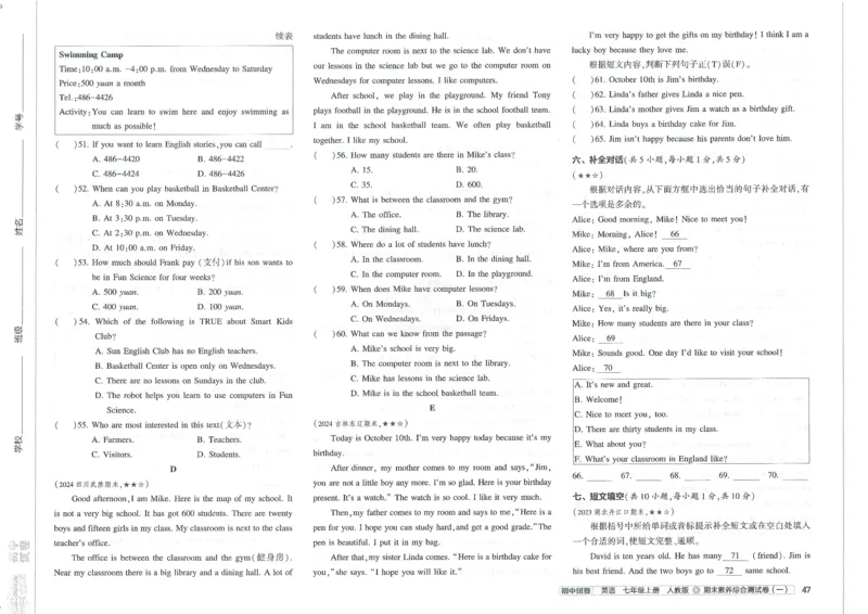 2025《53初中试卷》英语7上(人教版)_1、初中学习资料_24秋试卷_202553系列初中789年级上册《53初中试卷》大全套_2025《53初中试卷》7年级上册七科