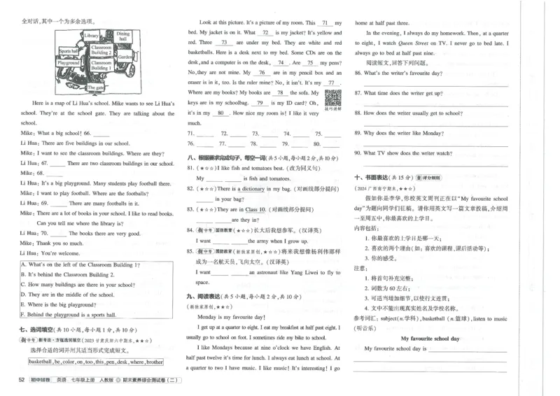 2025《53初中试卷》英语7上(人教版)_1、初中学习资料_24秋试卷_202553系列初中789年级上册《53初中试卷》大全套_2025《53初中试卷》7年级上册七科