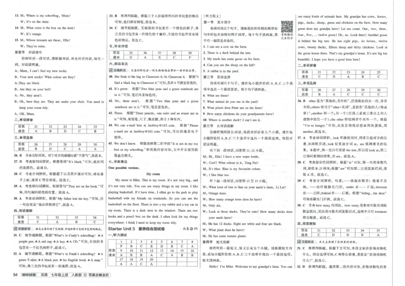 2025《53初中试卷》英语7上(人教版)_1、初中学习资料_24秋试卷_202553系列初中789年级上册《53初中试卷》大全套_2025《53初中试卷》7年级上册七科