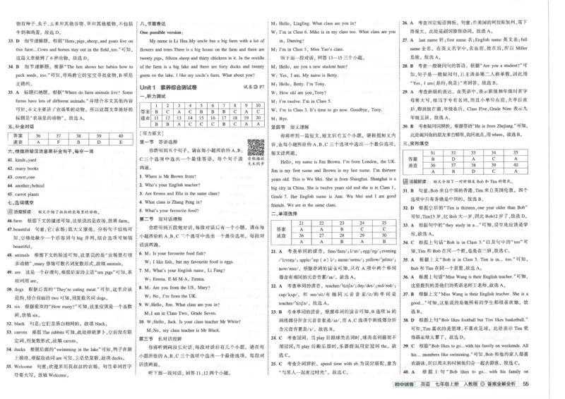 2025《53初中试卷》英语7上(人教版)_1、初中学习资料_24秋试卷_202553系列初中789年级上册《53初中试卷》大全套_2025《53初中试卷》7年级上册七科