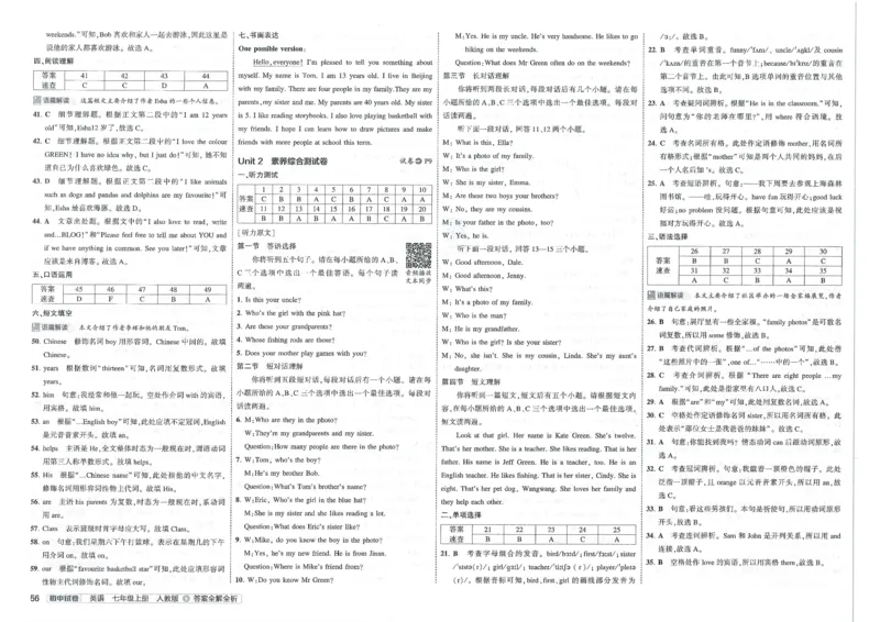 2025《53初中试卷》英语7上(人教版)_1、初中学习资料_24秋试卷_202553系列初中789年级上册《53初中试卷》大全套_2025《53初中试卷》7年级上册七科