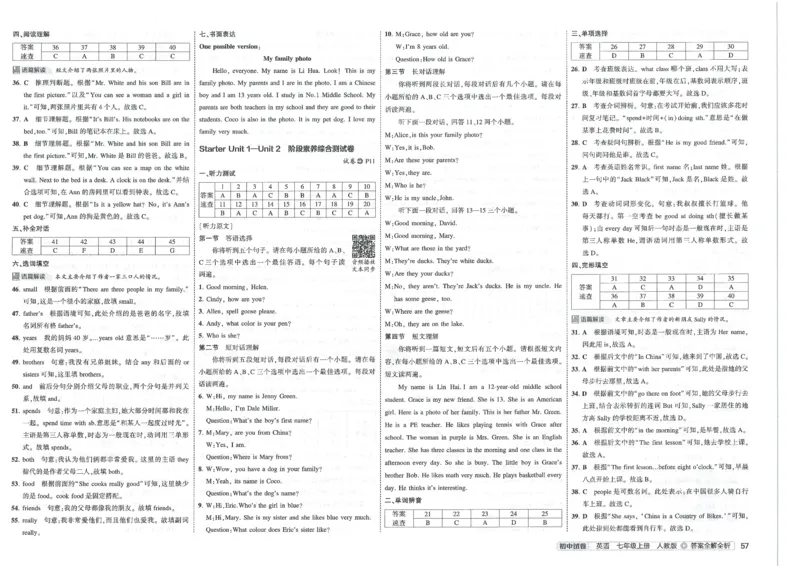 2025《53初中试卷》英语7上(人教版)_1、初中学习资料_24秋试卷_202553系列初中789年级上册《53初中试卷》大全套_2025《53初中试卷》7年级上册七科