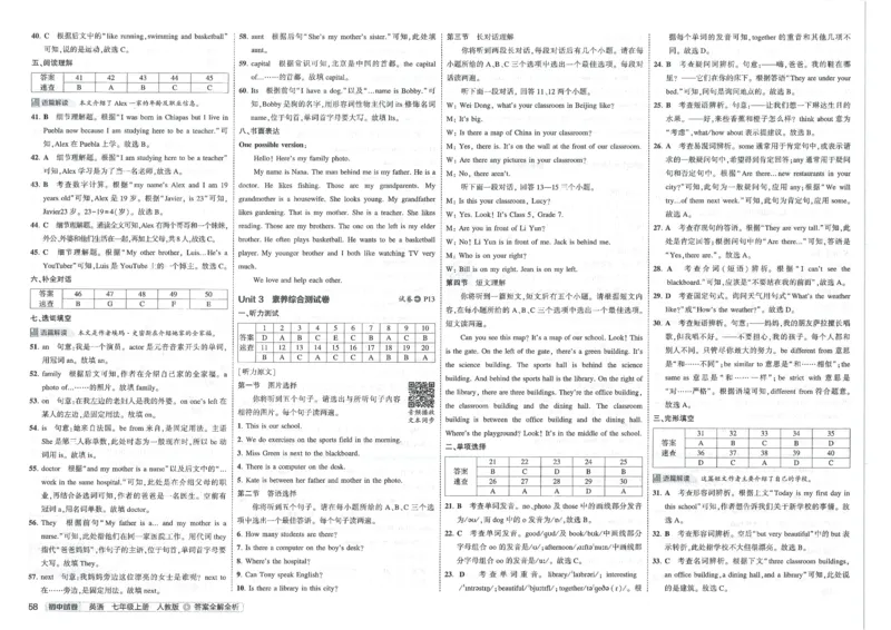 2025《53初中试卷》英语7上(人教版)_1、初中学习资料_24秋试卷_202553系列初中789年级上册《53初中试卷》大全套_2025《53初中试卷》7年级上册七科
