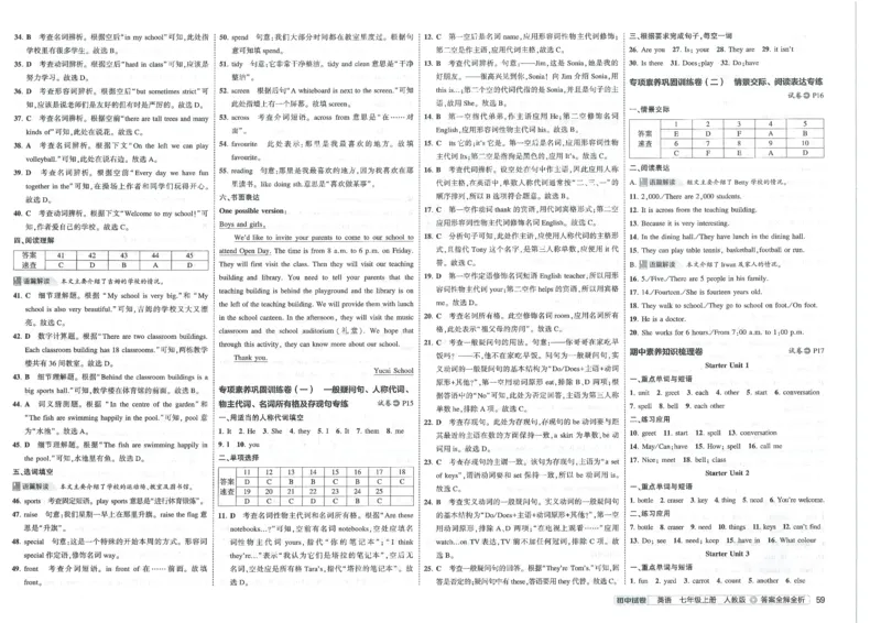 2025《53初中试卷》英语7上(人教版)_1、初中学习资料_24秋试卷_202553系列初中789年级上册《53初中试卷》大全套_2025《53初中试卷》7年级上册七科