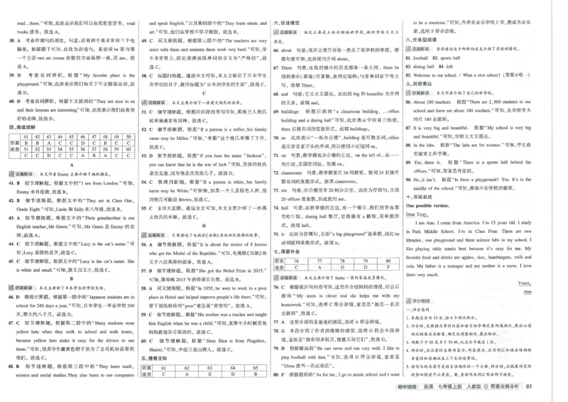 2025《53初中试卷》英语7上(人教版)_1、初中学习资料_24秋试卷_202553系列初中789年级上册《53初中试卷》大全套_2025《53初中试卷》7年级上册七科