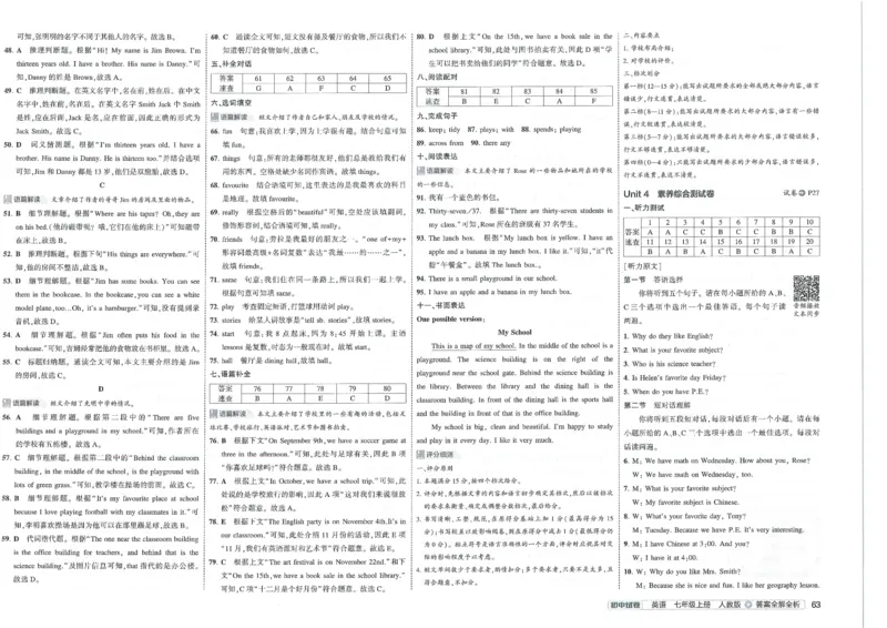 2025《53初中试卷》英语7上(人教版)_1、初中学习资料_24秋试卷_202553系列初中789年级上册《53初中试卷》大全套_2025《53初中试卷》7年级上册七科