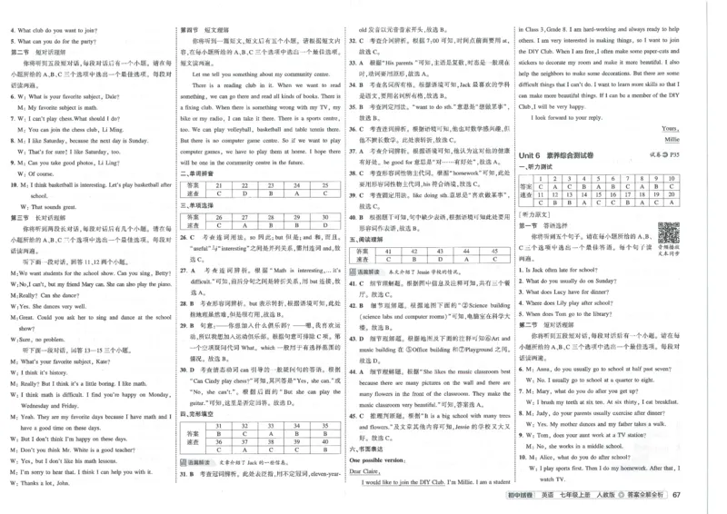 2025《53初中试卷》英语7上(人教版)_1、初中学习资料_24秋试卷_202553系列初中789年级上册《53初中试卷》大全套_2025《53初中试卷》7年级上册七科