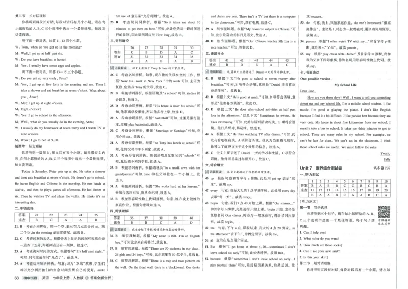 2025《53初中试卷》英语7上(人教版)_1、初中学习资料_24秋试卷_202553系列初中789年级上册《53初中试卷》大全套_2025《53初中试卷》7年级上册七科