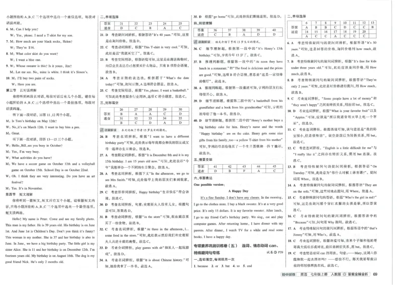 2025《53初中试卷》英语7上(人教版)_1、初中学习资料_24秋试卷_202553系列初中789年级上册《53初中试卷》大全套_2025《53初中试卷》7年级上册七科