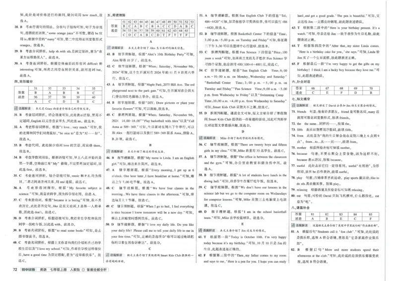 2025《53初中试卷》英语7上(人教版)_1、初中学习资料_24秋试卷_202553系列初中789年级上册《53初中试卷》大全套_2025《53初中试卷》7年级上册七科