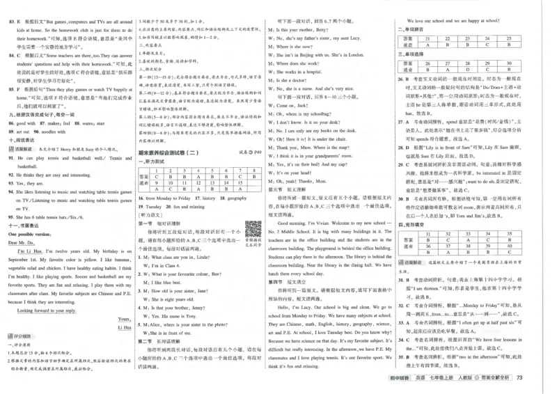 2025《53初中试卷》英语7上(人教版)_1、初中学习资料_24秋试卷_202553系列初中789年级上册《53初中试卷》大全套_2025《53初中试卷》7年级上册七科