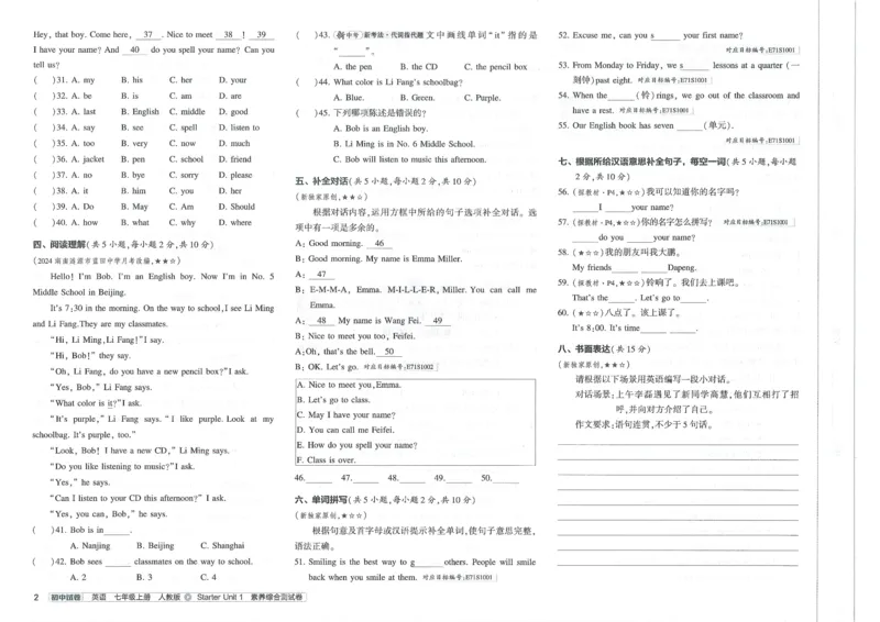 2025《53初中试卷》英语7上(人教版)_1、初中学习资料_24秋试卷_202553系列初中789年级上册《53初中试卷》大全套_2025《53初中试卷》7年级上册七科