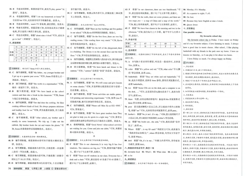 2025《53初中试卷》英语7上(人教版)_1、初中学习资料_24秋试卷_202553系列初中789年级上册《53初中试卷》大全套_2025《53初中试卷》7年级上册七科