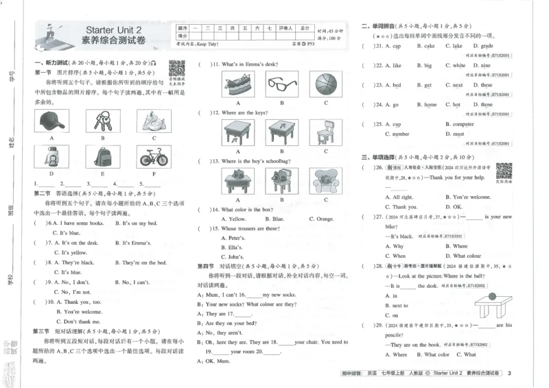 2025《53初中试卷》英语7上(人教版)_1、初中学习资料_24秋试卷_202553系列初中789年级上册《53初中试卷》大全套_2025《53初中试卷》7年级上册七科