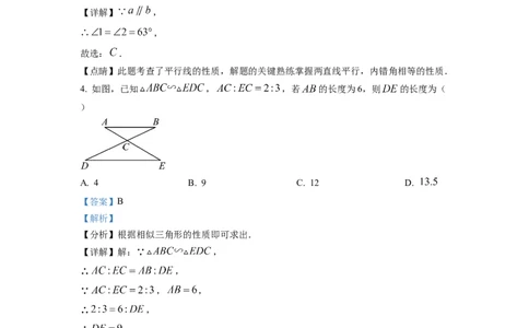 2023年重庆中考数学真题(B卷解析版）_1、初中学习资料_2024秋改版_七上数学最新版课件_北师大版七上课课件_数学中考真题卷（2019-2023）_2023年中考数学试卷_重庆