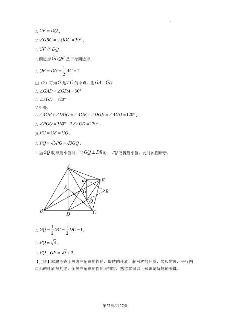 2023年重庆中考数学真题(B卷解析版）_1、初中学习资料_2024秋改版_七上数学最新版课件_北师大版七上课课件_数学中考真题卷（2019-2023）_2023年中考数学试卷_重庆