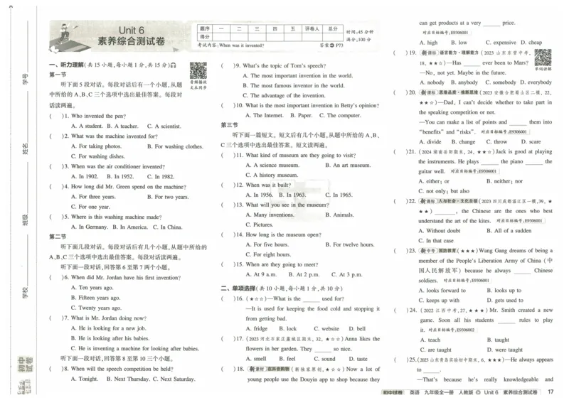 2025《53初中试卷》英语9全(人教版)_1、初中学习资料_24秋试卷_202553系列初中789年级上册《53初中试卷》大全套_2025《53初中试卷》9年级上册五科