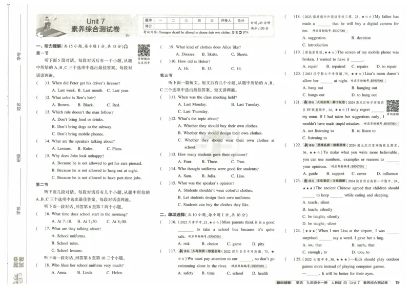 2025《53初中试卷》英语9全(人教版)_1、初中学习资料_24秋试卷_202553系列初中789年级上册《53初中试卷》大全套_2025《53初中试卷》9年级上册五科