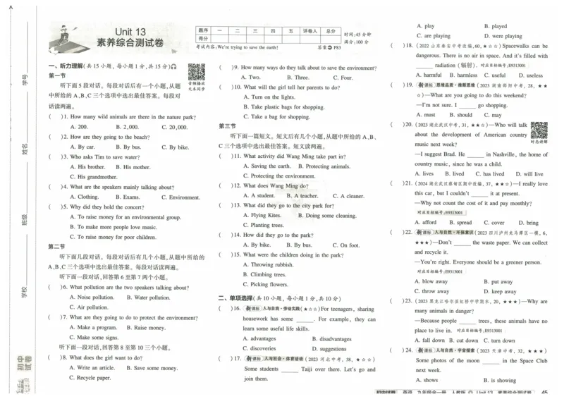 2025《53初中试卷》英语9全(人教版)_1、初中学习资料_24秋试卷_202553系列初中789年级上册《53初中试卷》大全套_2025《53初中试卷》9年级上册五科