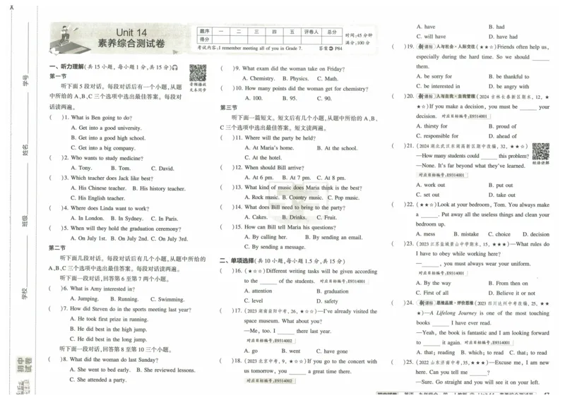 2025《53初中试卷》英语9全(人教版)_1、初中学习资料_24秋试卷_202553系列初中789年级上册《53初中试卷》大全套_2025《53初中试卷》9年级上册五科