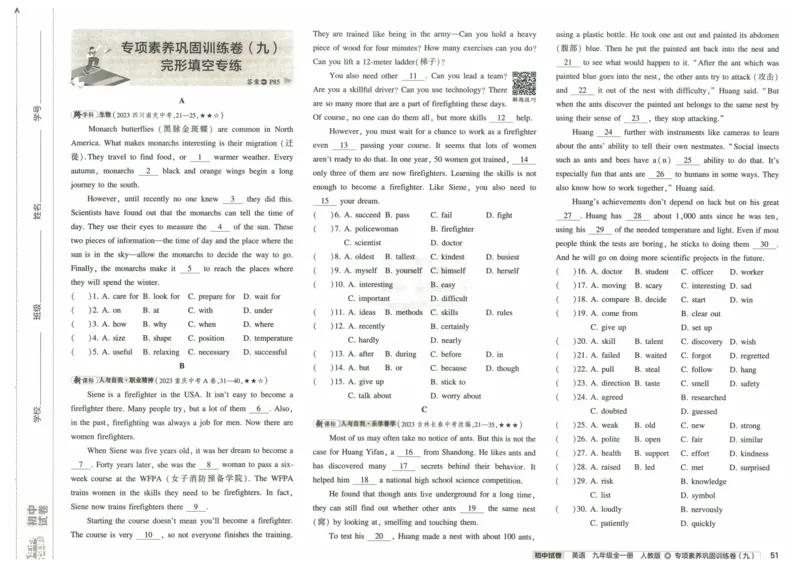 2025《53初中试卷》英语9全(人教版)_1、初中学习资料_24秋试卷_202553系列初中789年级上册《53初中试卷》大全套_2025《53初中试卷》9年级上册五科
