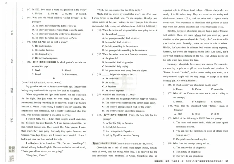 2025《53初中试卷》英语9全(人教版)_1、初中学习资料_24秋试卷_202553系列初中789年级上册《53初中试卷》大全套_2025《53初中试卷》9年级上册五科