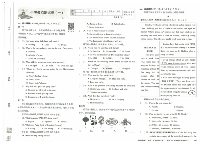 2025《53初中试卷》英语9全(人教版)_1、初中学习资料_24秋试卷_202553系列初中789年级上册《53初中试卷》大全套_2025《53初中试卷》9年级上册五科