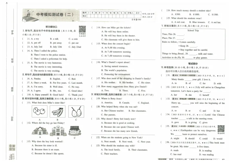 2025《53初中试卷》英语9全(人教版)_1、初中学习资料_24秋试卷_202553系列初中789年级上册《53初中试卷》大全套_2025《53初中试卷》9年级上册五科