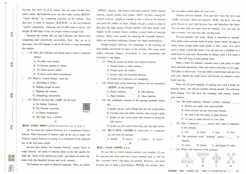 2025《53初中试卷》英语9全(人教版)_1、初中学习资料_24秋试卷_202553系列初中789年级上册《53初中试卷》大全套_2025《53初中试卷》9年级上册五科
