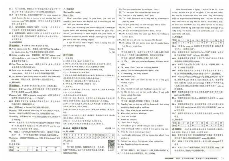2025《53初中试卷》英语9全(人教版)_1、初中学习资料_24秋试卷_202553系列初中789年级上册《53初中试卷》大全套_2025《53初中试卷》9年级上册五科