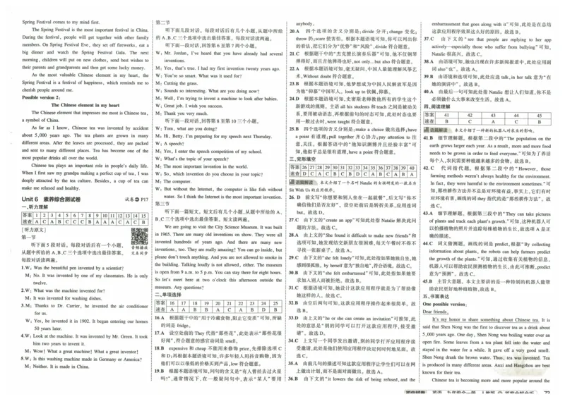2025《53初中试卷》英语9全(人教版)_1、初中学习资料_24秋试卷_202553系列初中789年级上册《53初中试卷》大全套_2025《53初中试卷》9年级上册五科