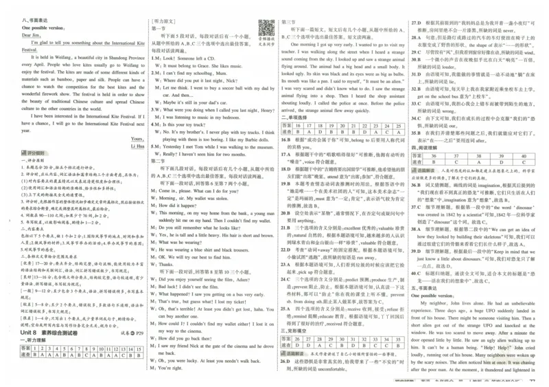2025《53初中试卷》英语9全(人教版)_1、初中学习资料_24秋试卷_202553系列初中789年级上册《53初中试卷》大全套_2025《53初中试卷》9年级上册五科